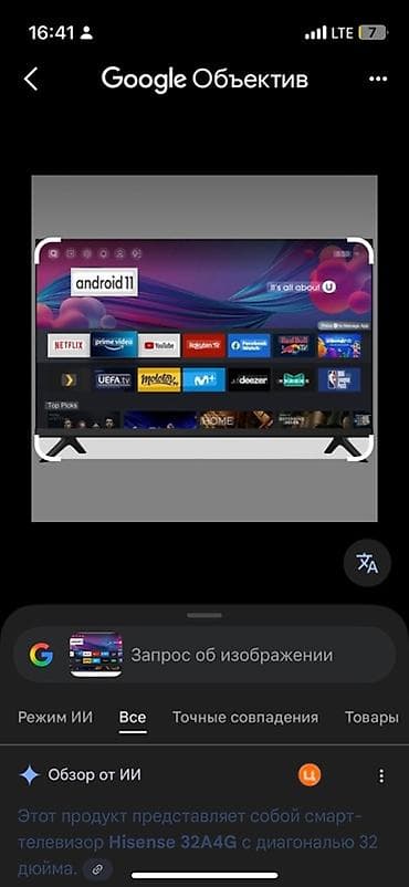 Смарт-телевизор Hisense 32A4G, 32" - Платформа: Android TV 11 с at lalafo.kg Смарт-телевизор Hisense 32A4G, 32" - Платформа: Android TV 11 с