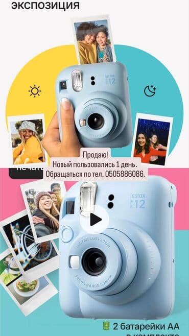 Fujifilm Instax Mini 12 — компактная мгновенная камера в нежно-голубом at lalafo.kg Fujifilm Instax Mini 12 — компактная мгновенная камера в нежно-голубом