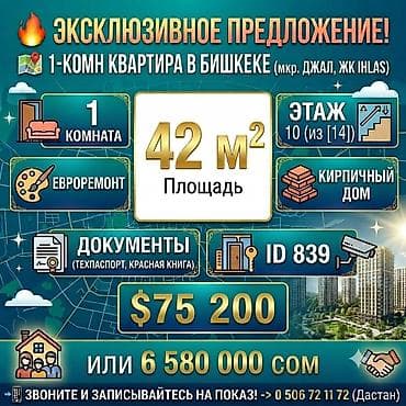 1 бөлмө, 42 м², Элитка, Жал мкр (а.и. Жогорку, Ортоңку, Төмөнкү) Элитка, 10 кабат, Евро оңдоо lalafo.kg да 1 бөлмө, 42 м², Элитка, Жал мкр (а.и. Жогорку, Ортоңку, Төмөнкү) Элитка, 10 кабат, Евро оңдоо