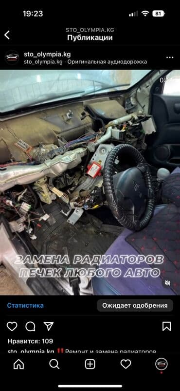 Замена масел, жидкостей, Замена фильтров, Замена деталей автомобиля, без выезда at lalafo.kg Замена масел, жидкостей, Замена фильтров, Замена деталей автомобиля, без выезда