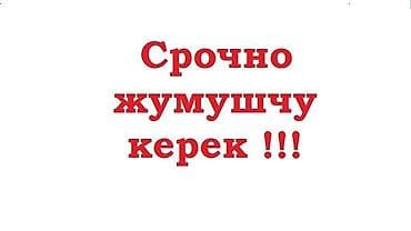 Грузчик at lalafo.kg Грузчик