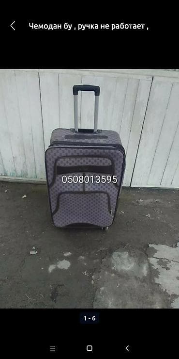 Чемодан бу номер 0/508/01/35/95 at lalafo.kg — 7 Чемодан бу номер 0/508/01/35/95 — 7