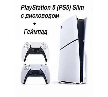 PlayStation 5 Slim с дисководом + 2 оригинал геймпад подписка экстра at lalafo.kg PlayStation 5 Slim с дисководом + 2 оригинал геймпад подписка экстра