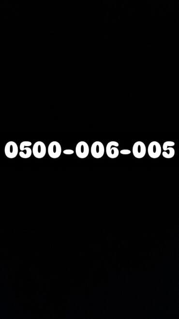 Продаётся красивый «золотой» мобильный номер: 0500-006-005 at lalafo.kg Продаётся красивый «золотой» мобильный номер: 0500-006-005