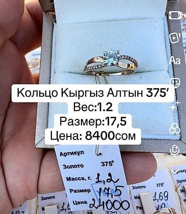 Кольцо, Проба 375, Женские, Фианит, Новый at lalafo.kg Кольцо, Проба 375, Женские, Фианит, Новый