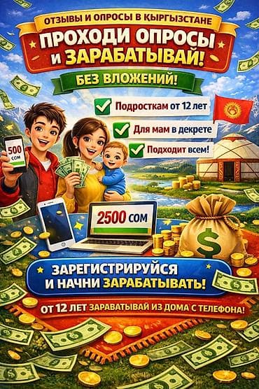 Хочешь получать деньги прямо с телефона? Теперь это реально! 📱 ✅ at lalafo.kg Хочешь получать деньги прямо с телефона? Теперь это реально! 📱 ✅