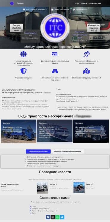 UTP кабелдери: Веб-сайттар, Лендинг баракчалар lalafo.kg да — 3 UTP кабелдери: Веб-сайттар, Лендинг баракчалар — 3