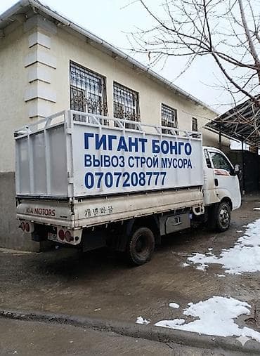 Вывоз строительного мусора at lalafo.kg Вывоз строительного мусора
