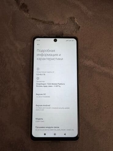 Redmi, Redmi Note 12 Pro Plus, Б/у, 256 ГБ, цвет - Серебристый, 2 SIM at lalafo.kg Redmi, Redmi Note 12 Pro Plus, Б/у, 256 ГБ, цвет - Серебристый, 2 SIM
