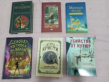 Срочно продаю данные книги: 1) Комплект из двух книг: "Карыптар" - В at lalafo.kg Срочно продаю данные книги: 1) Комплект из двух книг: "Карыптар" - В