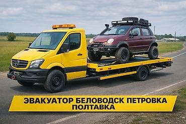 Услуги эвакуатора at lalafo.kg Услуги эвакуатора