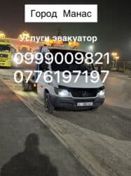 Со сдвижной платформой at lalafo.kg Со сдвижной платформой