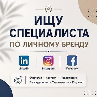 SMM-специалист at lalafo.kg SMM-специалист