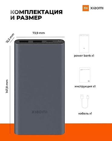 Повербанк Xiaomi 10000. Оригинальный внешний аккумулятор at lalafo.kg Повербанк Xiaomi 10000. Оригинальный внешний аккумулятор