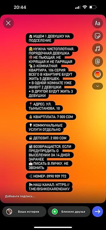 Сдается место в 2‑комнатной квартире (106 серия) для одной девушки на at lalafo.kg Сдается место в 2‑комнатной квартире (106 серия) для одной девушки на