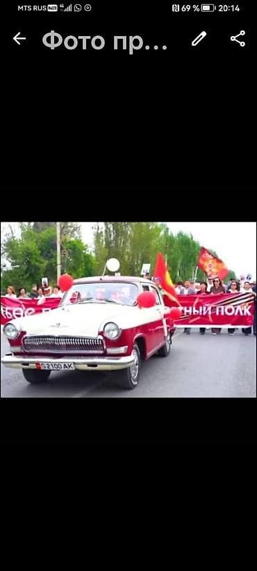 ГАЗ 21 Volga: 1969 г., 2.4 л, Механика, Бензин, Седан at lalafo.kg ГАЗ 21 Volga: 1969 г., 2.4 л, Механика, Бензин, Седан