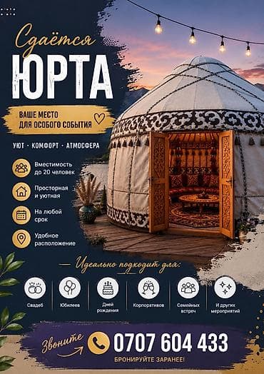 Боз үйлөрдү ижаралоо, Каркасы Жыгач, 85 баш, Полу менен lalafo.kg да Боз үйлөрдү ижаралоо, Каркасы Жыгач, 85 баш, Полу менен