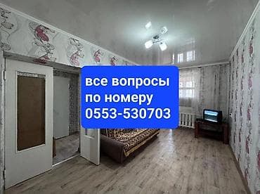 1 комната, 30 м², Индивидуалка, 5 этаж, Косметический ремонт at lalafo.kg 1 комната, 30 м², Индивидуалка, 5 этаж, Косметический ремонт