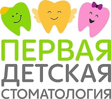 Требуется Уборщик, Медицинский центр, График: Гибкий график, Неполный рабочий день at lalafo.kg Требуется Уборщик, Медицинский центр, График: Гибкий график, Неполный рабочий день