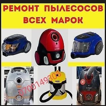 Замена мотора ремонт помп плат at lalafo.kg Замена мотора ремонт помп плат