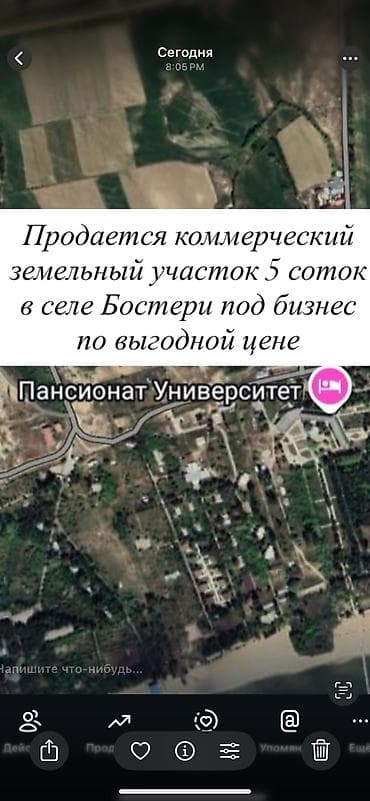 5 соток, Курулуш, Кызыл китеп lalafo.kg да 5 соток, Курулуш, Кызыл китеп