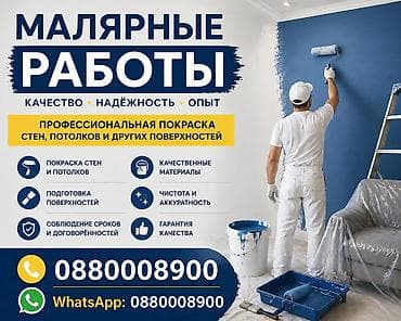 Покраска стен, Покраска потолков, Покраска окон, На масляной основе, На водной основе, Больше 6 лет опыта at lalafo.kg Покраска стен, Покраска потолков, Покраска окон, На масляной основе, На водной основе, Больше 6 лет опыта