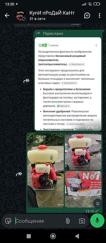 Опрыскиватель Ранцевый at lalafo.kg Опрыскиватель Ранцевый