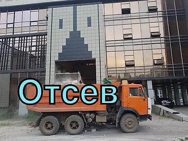 Отсев, Засыпка, Камаз at lalafo.kg Отсев, Засыпка, Камаз