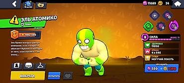 Аккаунт бравл Старс at lalafo.kg Аккаунт бравл Старс