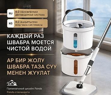 Швабра с отжимом и ведром Homettler Coolmop Panda — современный at lalafo.kg Швабра с отжимом и ведром Homettler Coolmop Panda — современный