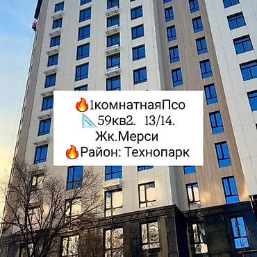 1 комната, 59 м², Элитка, 13 этаж, Готовая ПСО (под самоотделку) at lalafo.kg 1 комната, 59 м², Элитка, 13 этаж, Готовая ПСО (под самоотделку)