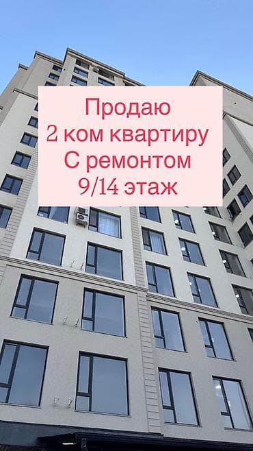 2 комнаты, 75 м², Элитка, 9 этаж, Дизайнерский ремонт at lalafo.kg 2 комнаты, 75 м², Элитка, 9 этаж, Дизайнерский ремонт