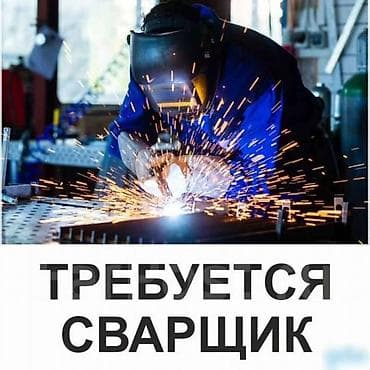 Требуется работник, Оплата: Ежедневно at lalafo.kg Требуется работник, Оплата: Ежедневно