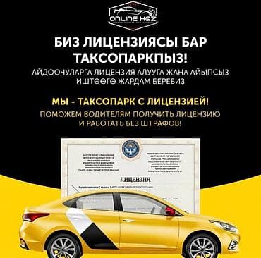 Требуется Водитель такси Премии, Полный рабочий день at lalafo.kg Требуется Водитель такси Премии, Полный рабочий день