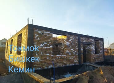 Строительно‑отделочные работы под ключ Выполняем полный цикл at lalafo.kg Строительно‑отделочные работы под ключ Выполняем полный цикл