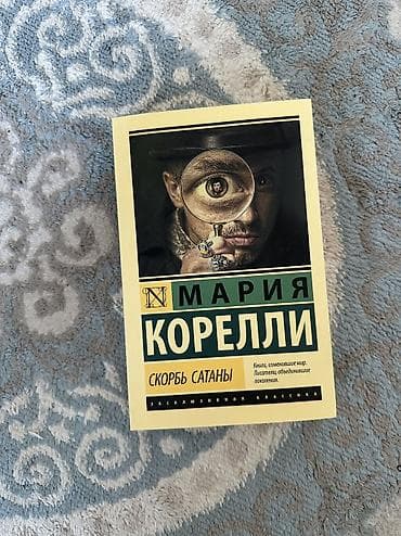 Новая книга. Отдам за 150 сом at lalafo.kg Новая книга. Отдам за 150 сом