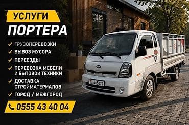Заказать Хендай портер, Перевозка мебели at lalafo.kg Заказать Хендай портер, Перевозка мебели
