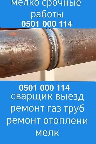 Сварка | Ворота, Решетки на окна, Навесы Гарантия, Монтаж, Демонтаж at lalafo.kg Сварка | Ворота, Решетки на окна, Навесы Гарантия, Монтаж, Демонтаж