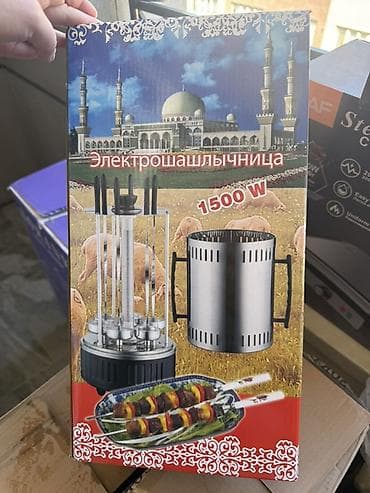 Электрошашлычница 1500 W - Мощность: 1500 Вт – быстрый разогрев и at lalafo.kg Электрошашлычница 1500 W - Мощность: 1500 Вт – быстрый разогрев и