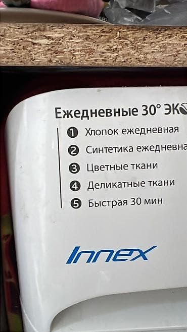 Стиральная машина фронтальная Особенности и функции: - Бренды на at lalafo.kg Стиральная машина фронтальная Особенности и функции: - Бренды на