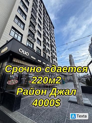 🏢 СДАЁТСЯ КОММЕРЧЕСКОЕ ПОМЕЩЕНИЕ НА ПЕРВОЙ ЛИНИИ ПО БАКАЕВА! 🏢 📍 at lalafo.kg 🏢 СДАЁТСЯ КОММЕРЧЕСКОЕ ПОМЕЩЕНИЕ НА ПЕРВОЙ ЛИНИИ ПО БАКАЕВА! 🏢 📍