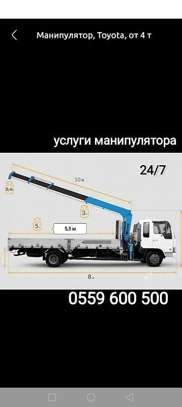 Стрела 10 м, 3 т, Борт 5000 кг at lalafo.kg Стрела 10 м, 3 т, Борт 5000 кг