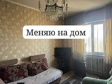 47 м², 2 комнаты, Бронированные двери at lalafo.kg 47 м², 2 комнаты, Бронированные двери