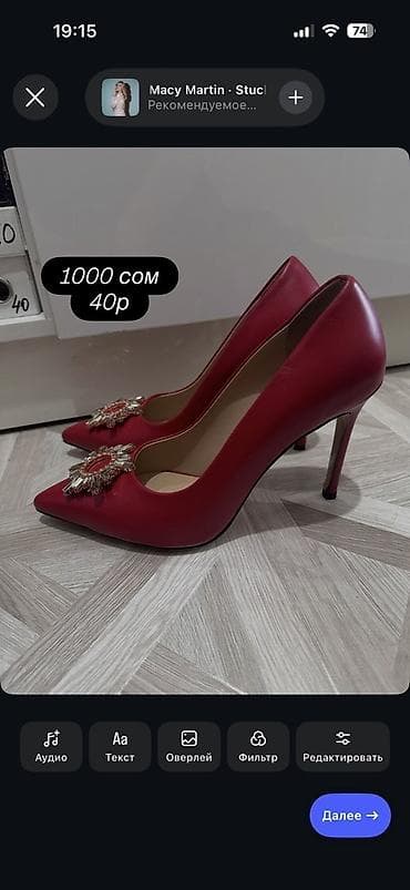 Женская обувь, размер 40. 1) Лодочки на шпильке - Цвет: насыщенный at lalafo.kg Женская обувь, размер 40. 1) Лодочки на шпильке - Цвет: насыщенный