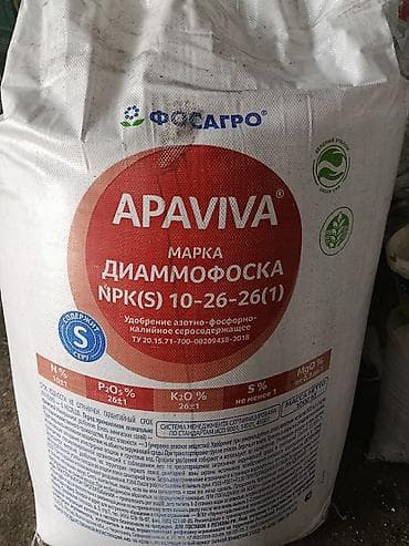 Удобрение Диаммофоска at lalafo.kg Удобрение Диаммофоска