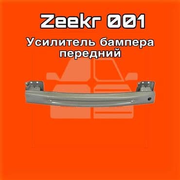 Zeekr, Оригинал at lalafo.kg Zeekr, Оригинал