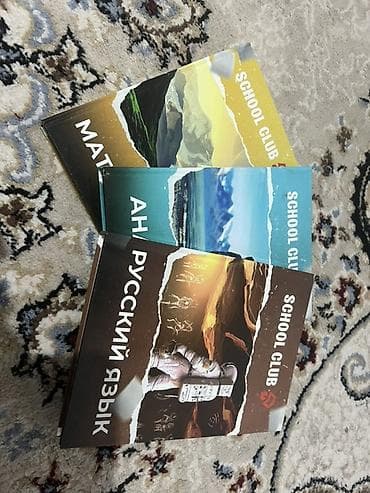 Книги для подготовки к ОРТ от “SCHOOL CLUB” - Тематика: Математика at lalafo.kg Книги для подготовки к ОРТ от “SCHOOL CLUB” - Тематика: Математика