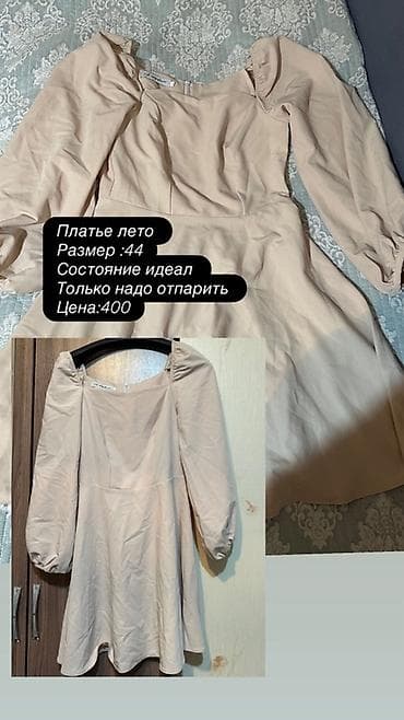 Летнее платье, размер 44. - Нежный бежевый цвет - Прямой лиф с at lalafo.kg Летнее платье, размер 44. - Нежный бежевый цвет - Прямой лиф с