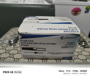 Иглы для взятия проб крови ALFATORY - Назначение: одноразовые иглы at lalafo.kg Иглы для взятия проб крови ALFATORY - Назначение: одноразовые иглы