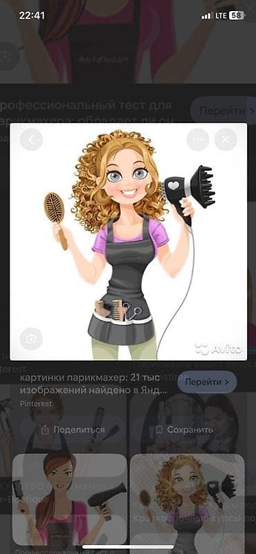 Парикмахер Детские стрижки. Процент at lalafo.kg Парикмахер Детские стрижки. Процент